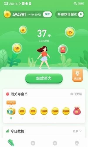 万能步数修改器(运动修改器)