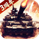 我的坦克我的团 10.7.6
