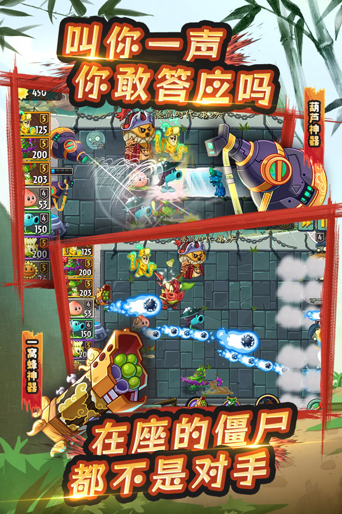 植物大战僵尸2九游最新版 3.3.9安卓版 植物大战僵尸2九游最新版 3.3.9安卓版