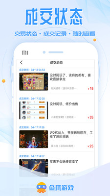 鱼爪游戏