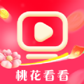 桃花看看 v1.0.1