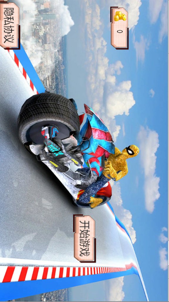 王者赛车手