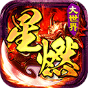 百战三界2 1.0.0
