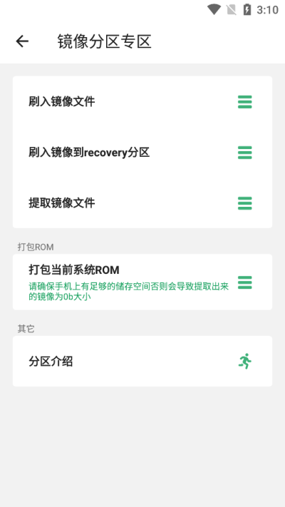 搞机助手R