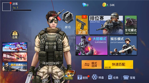 枪战荣耀精英 枪战荣耀精英