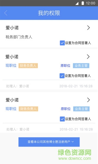 博士匣