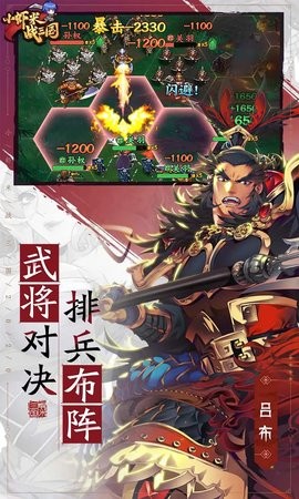 小虾米战三国