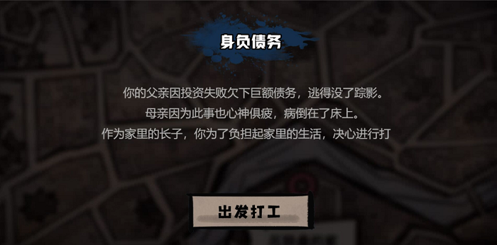 打工生活模拟器内置作弊菜单 打工生活模拟器内置作弊菜单