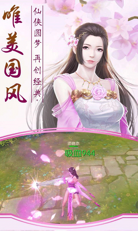 御龙仙诀 御龙仙诀