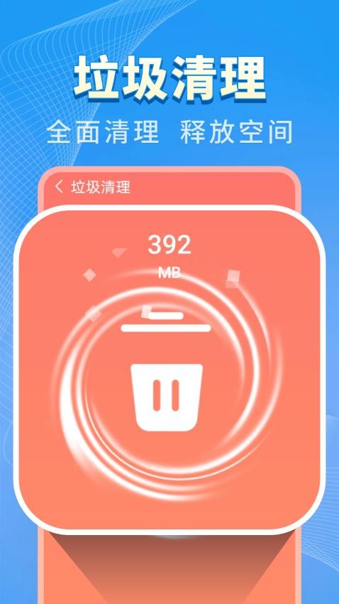 特快清理王 特快清理王