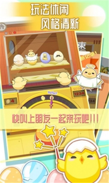 玩蛋嘞(TheEggs) 玩蛋嘞(TheEggs)