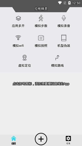 位移精灵永久破解版
