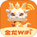 金龙WiFi v1.0.0