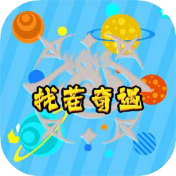 找茬奇遇 1.0