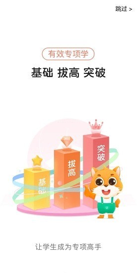优学高手