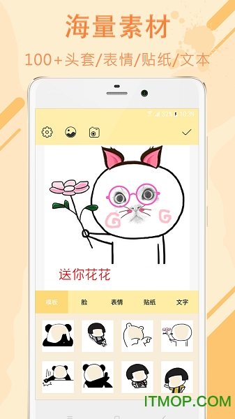 表情头像设计(Emoji Avatar Maker)