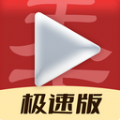 视频看天下极速版 v1.0.0