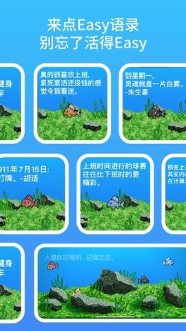 EasyFish摸鱼