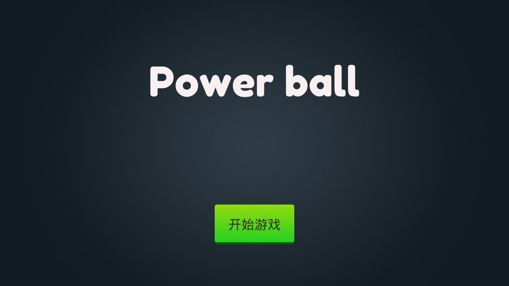 Power ball游戏