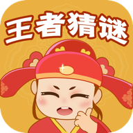 王者猜谜 1.1.0