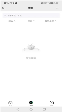 Mo未来数字藏品app官方最新版