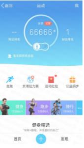 微信步数修改器