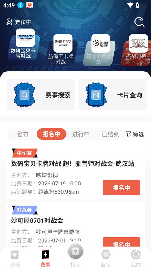 万代卡牌