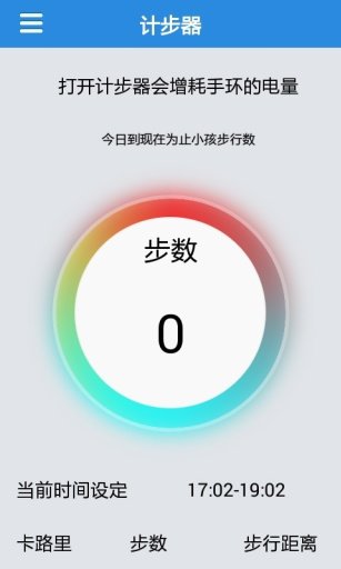 隐私守护精灵