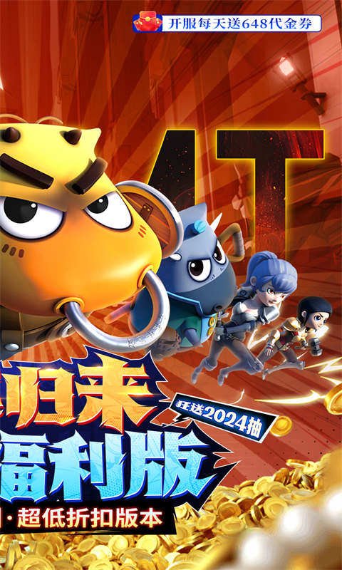 我叫MT:归来 我叫MT:归来