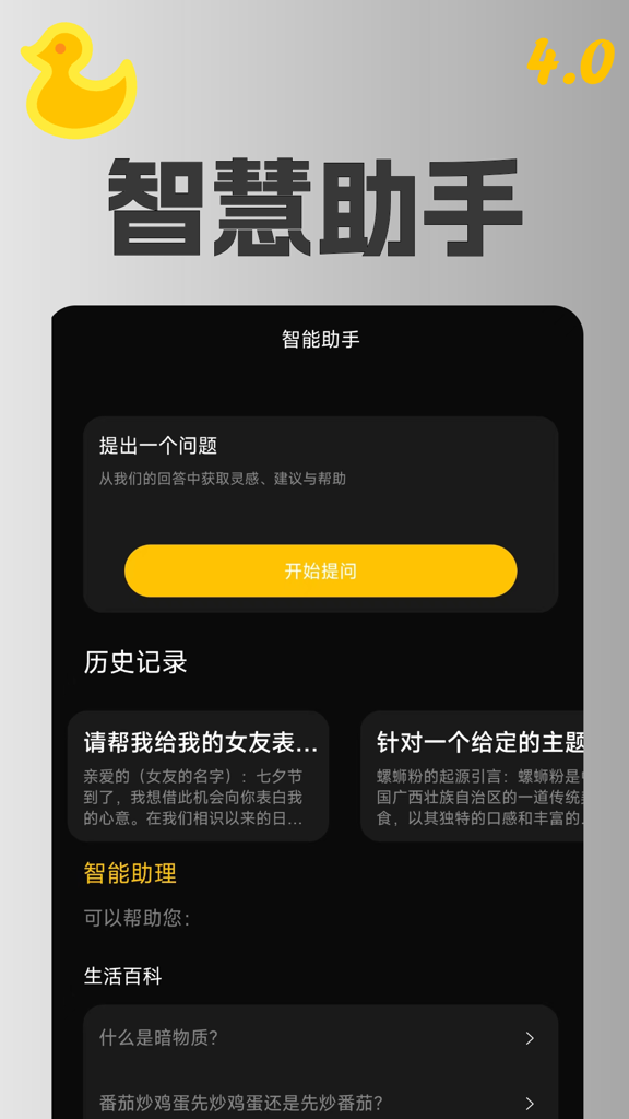 AI智能助理 AI智能助理