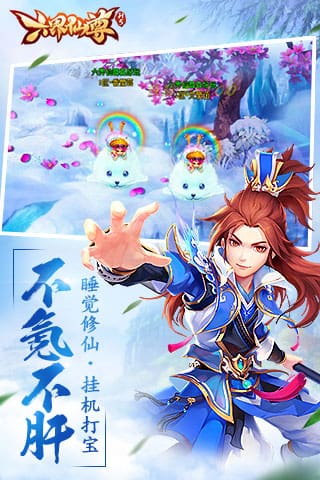 六界仙尊