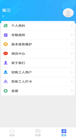 实钧劳务管理