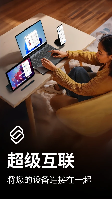超级互联lenovo官网最新版 超级互联lenovo官网最新版