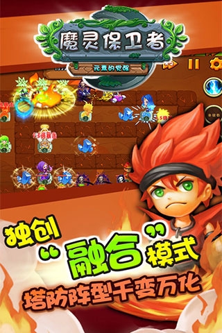 魔灵保卫者 魔灵保卫者