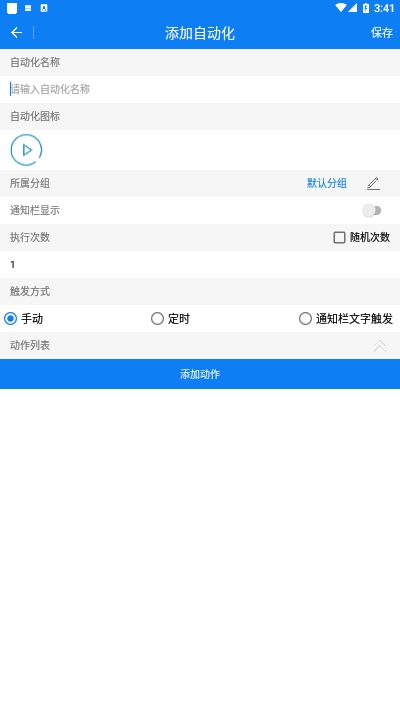 一秒3000连点器