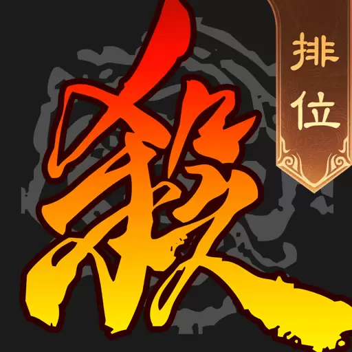 三国杀 4.3.8