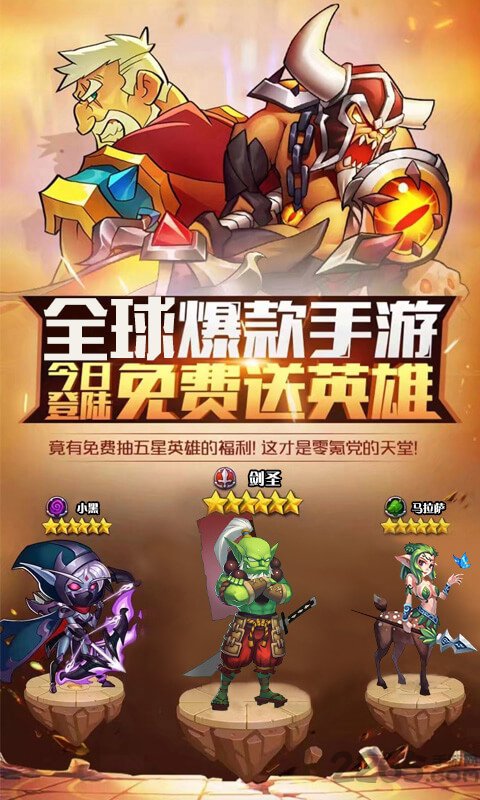 放置奇兵