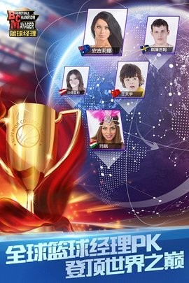 nba篮球经理手游最新版