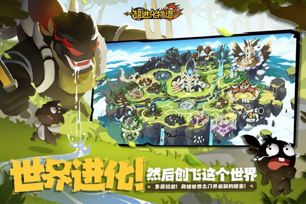 超进化物语2 超进化物语2
