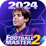 足球大师2国际服(FootballMaster2) 5.0.101