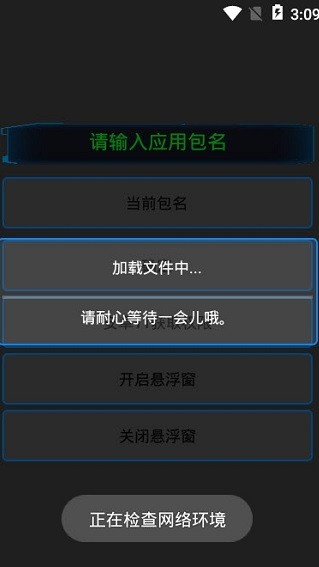 微信小程序去广告脚本