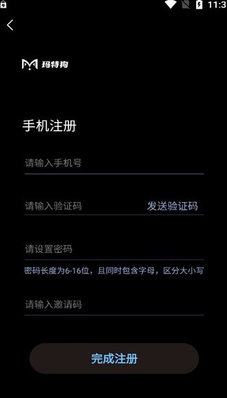 玛特狗数字藏品app最新版