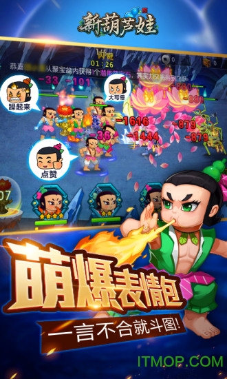 葫芦娃 葫芦娃