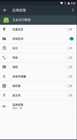 玉龙无闪框架