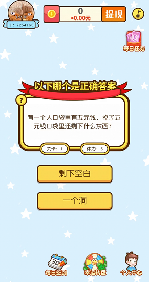 猜到算你赢 猜到算你赢