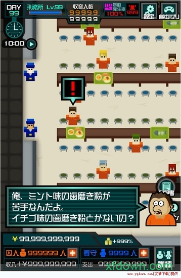 监狱365 监狱365