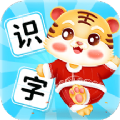 小儿识字 v1.0.0