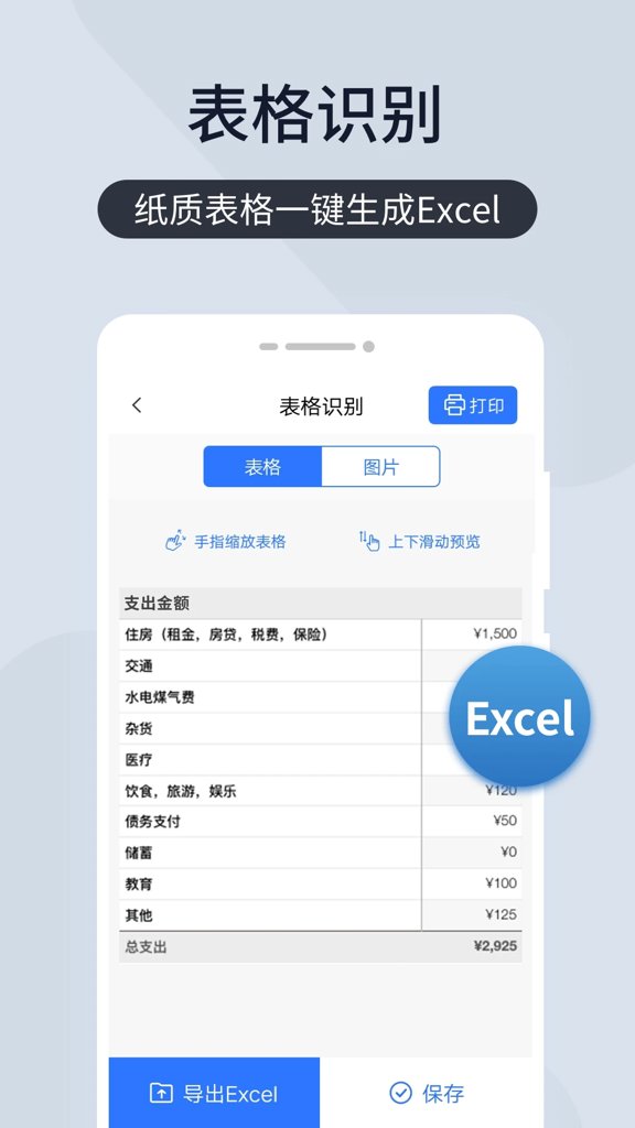 幂果扫描