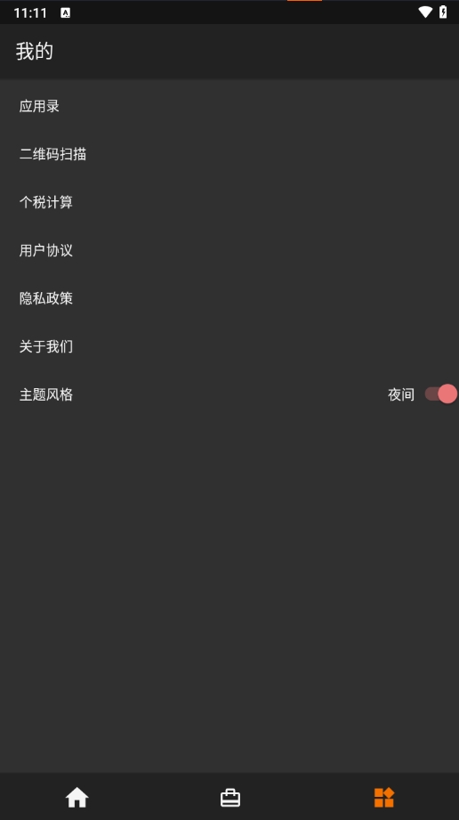 天天励志
