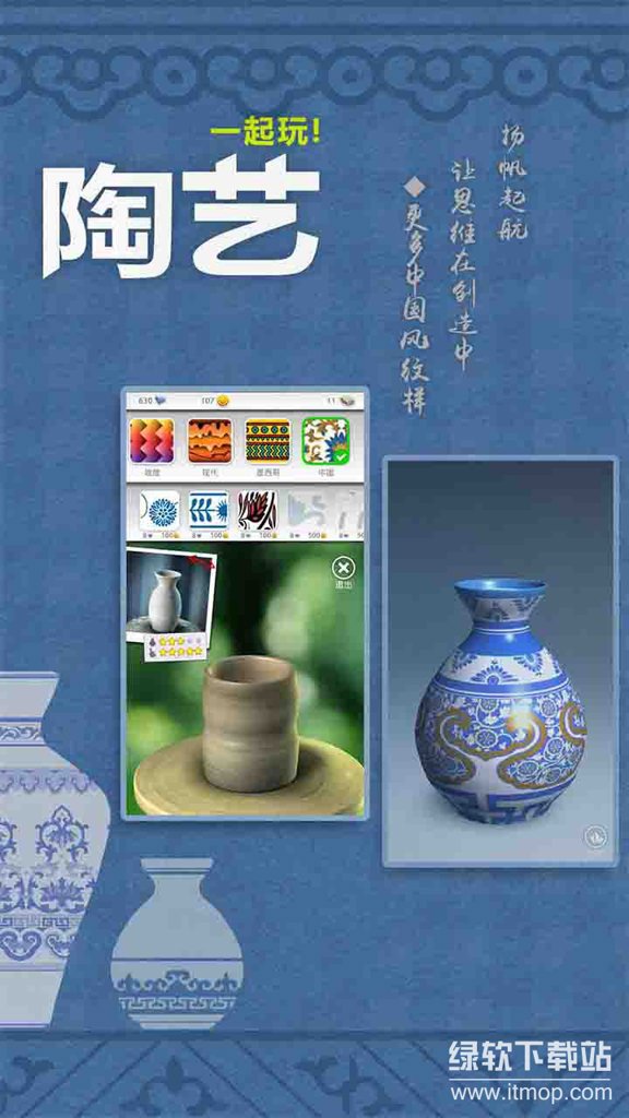 一起玩陶艺 一起玩陶艺